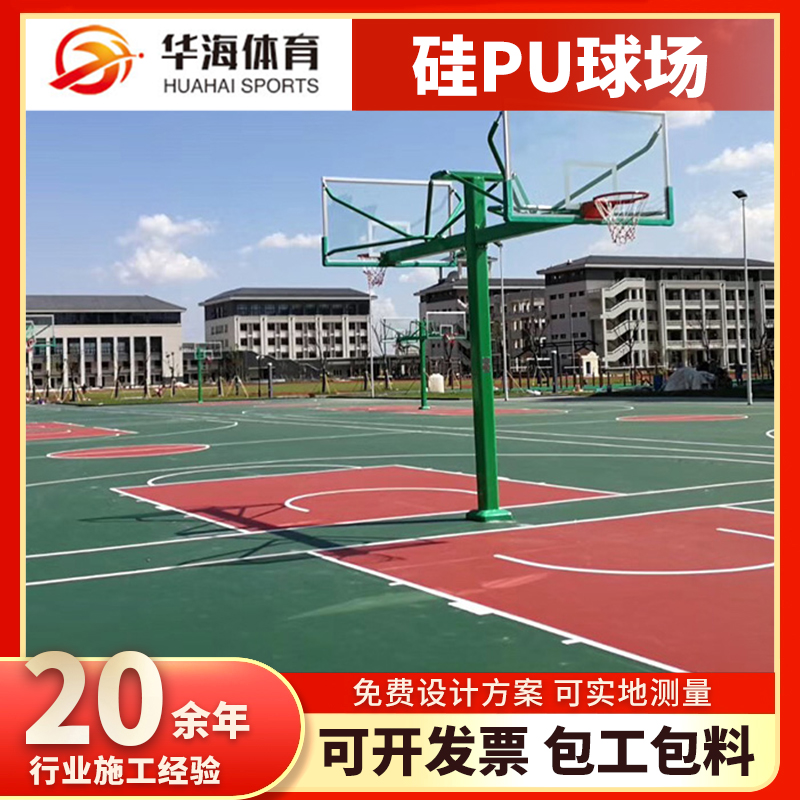 厦门市预制型塑胶跑道塑胶篮球场 - 方案