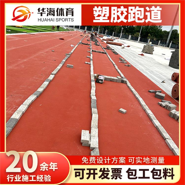 厦门市预制型塑胶跑道epdm颗粒 - 价格